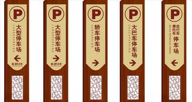 标识牌