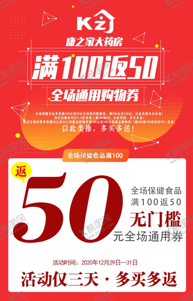 编号：82759004221538488187【酷图网】源文件下载-活动