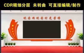 光荣榜好人好事榜