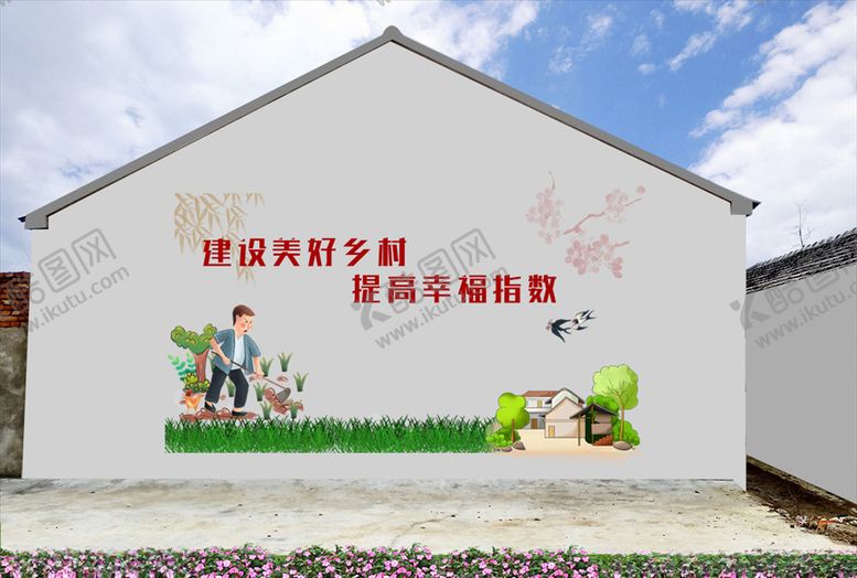 编号：63948305052357359098【酷图网】源文件下载-乡村振兴