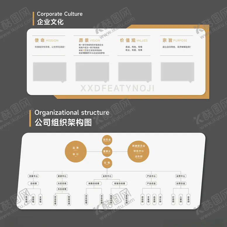 编号：61504806291830119864【酷图网】源文件下载-文化墙