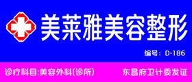 牌子