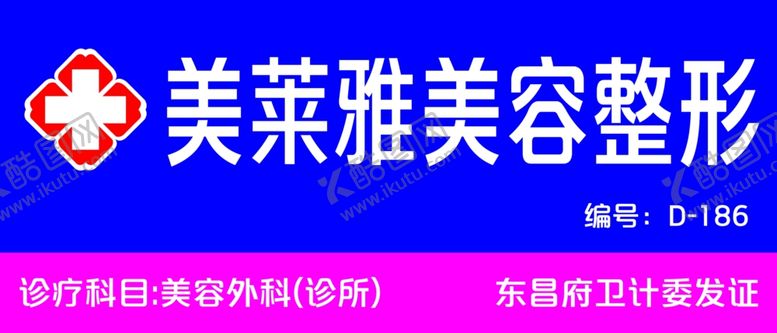 编号：70770405172118572738【酷图网】源文件下载-牌子