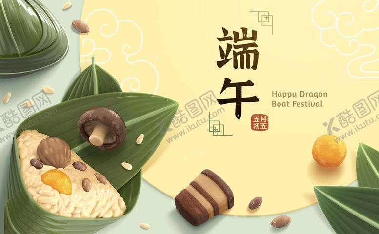 编号：54780309160724385019【酷图网】源文件下载-端午节粽子插画