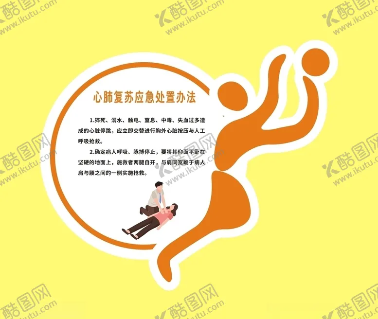 编号：88351104181321453814【酷图网】源文件下载-异形展板