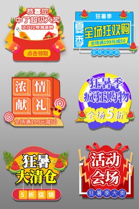弹窗红包