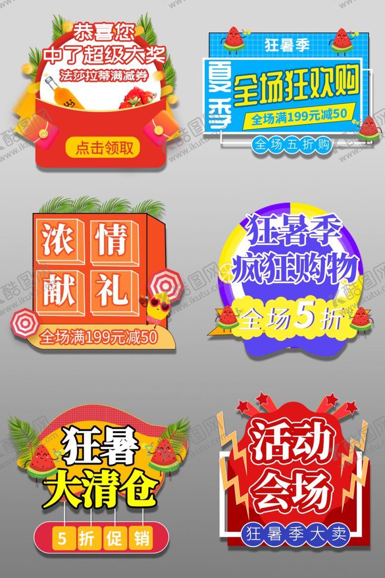 编号：15959305130220439326【酷图网】源文件下载-弹窗红包