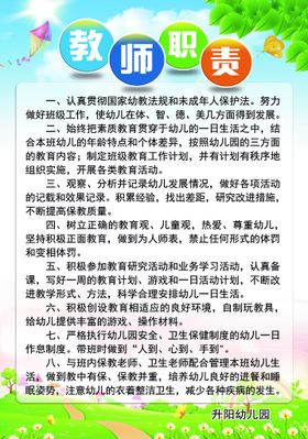 幼儿园教师行为十不准