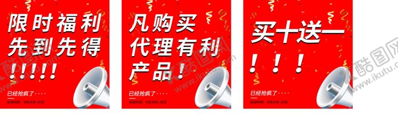 编号：40647409130956327643【酷图网】源文件下载-中秋国庆双节微商发圈