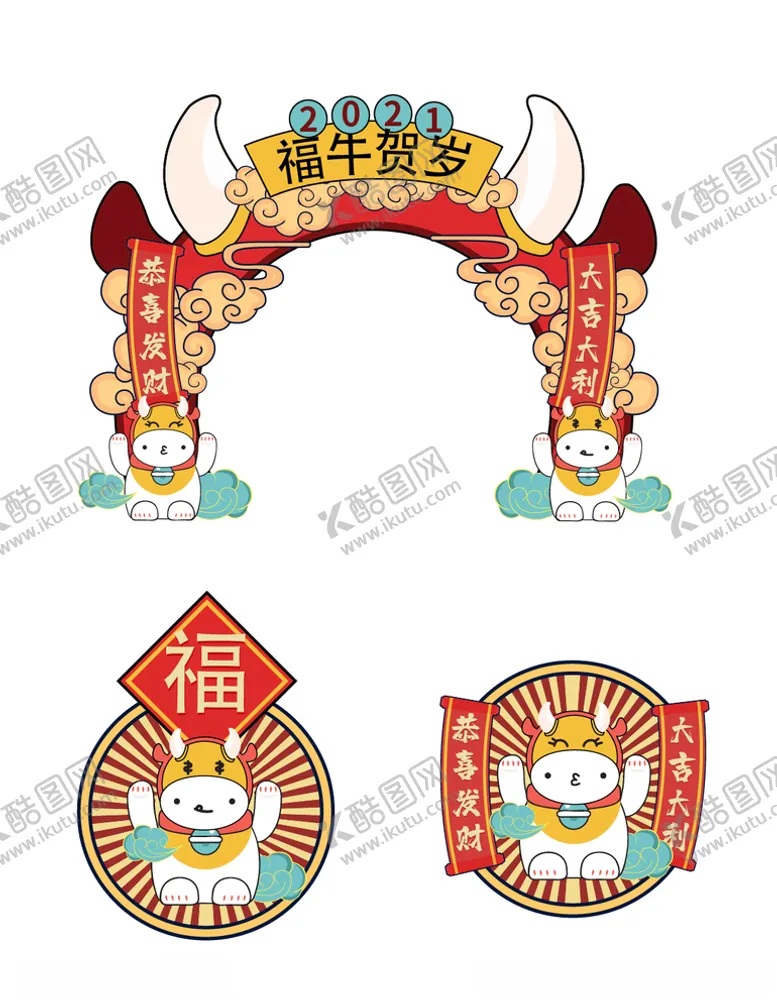编号：50442103122353345379【酷图网】源文件下载-大型商超牛年春节庆祝拱门地贴