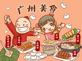 城市美食