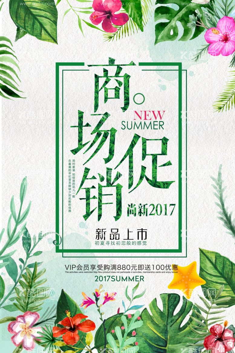 编号：38683411280958143959【酷图网】源文件下载-花店海报