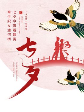 七夕珠宝主题酒吧