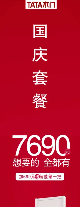 促销立柱门窗店面立柱竖条幅
