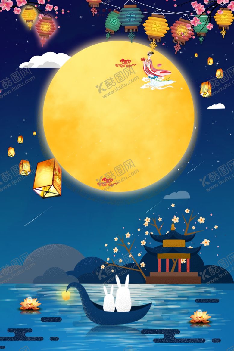 编号：26388107121817202788【酷图网】源文件下载-创意中秋插画