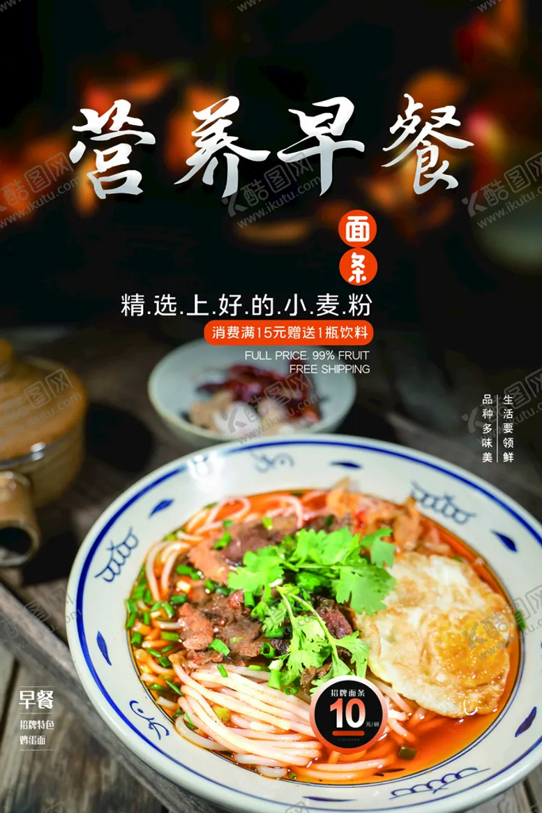 编号：21784009242206108951【酷图网】源文件下载-早餐