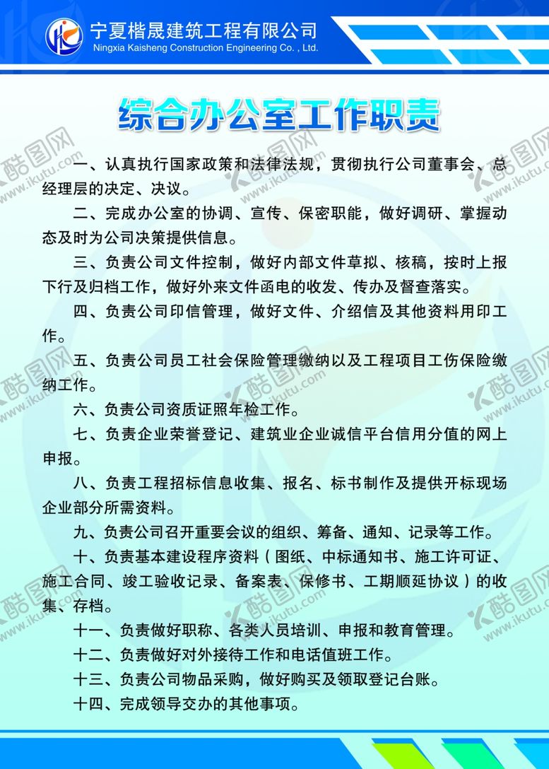 编号：76935710261450493482【酷图网】源文件下载-公司制度
