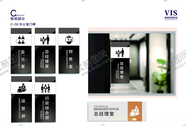 编号：57503805141600025562【酷图网】源文件下载-办公室门牌