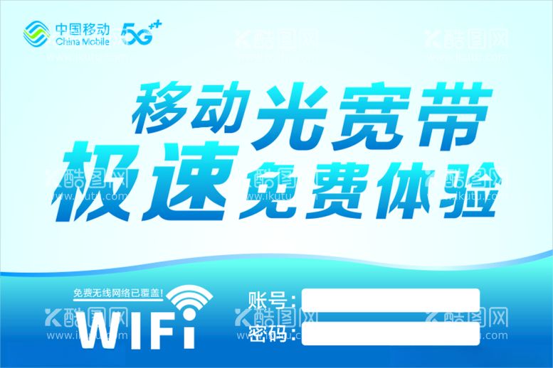 编号：44422212220550422725【酷图网】源文件下载-移动WiFi覆盖