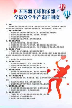 项目经理安全生产职责制度牌