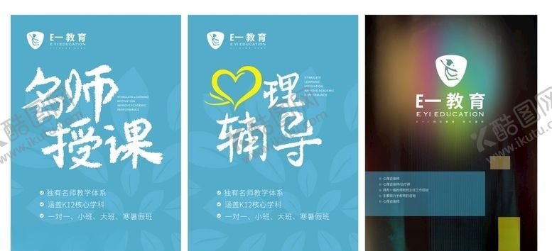 编号：68203005022154202254【酷图网】源文件下载-E-海报