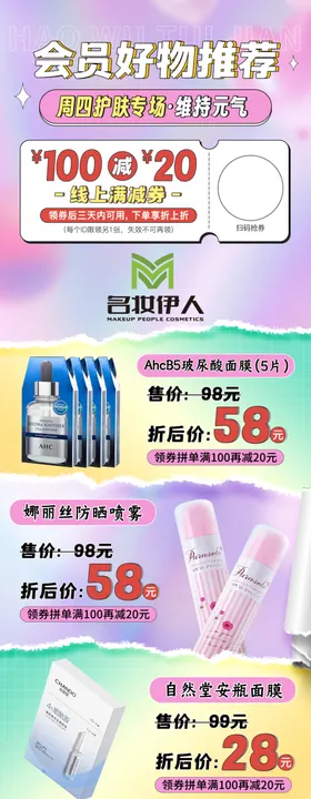 详情产品推荐动图