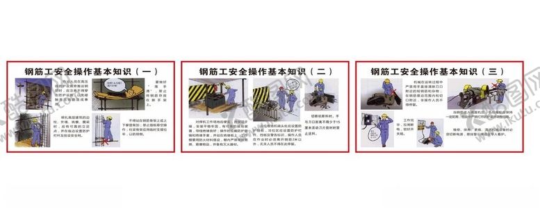 编号：83771802212321469978【酷图网】源文件下载-钢筋工安全操作