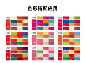颜色搭配图片
