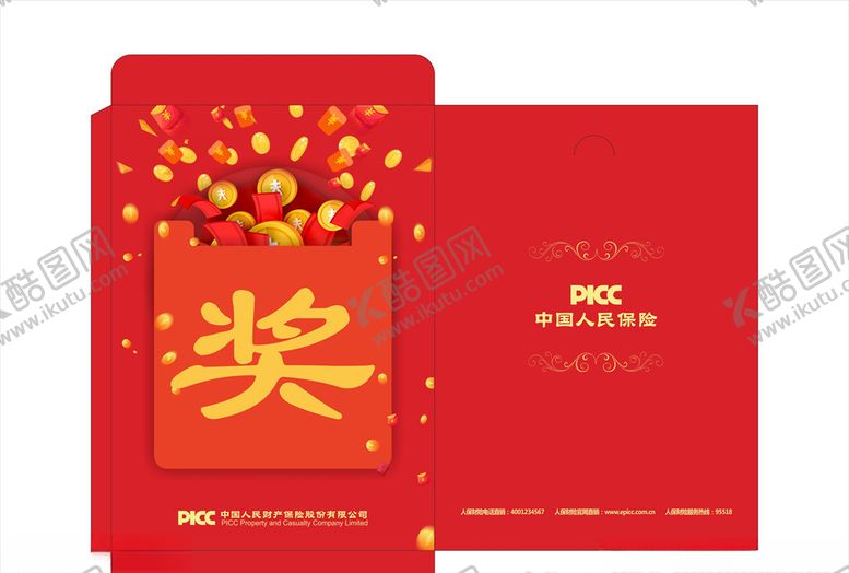 编号：63928406280941333609【酷图网】源文件下载-红包设计