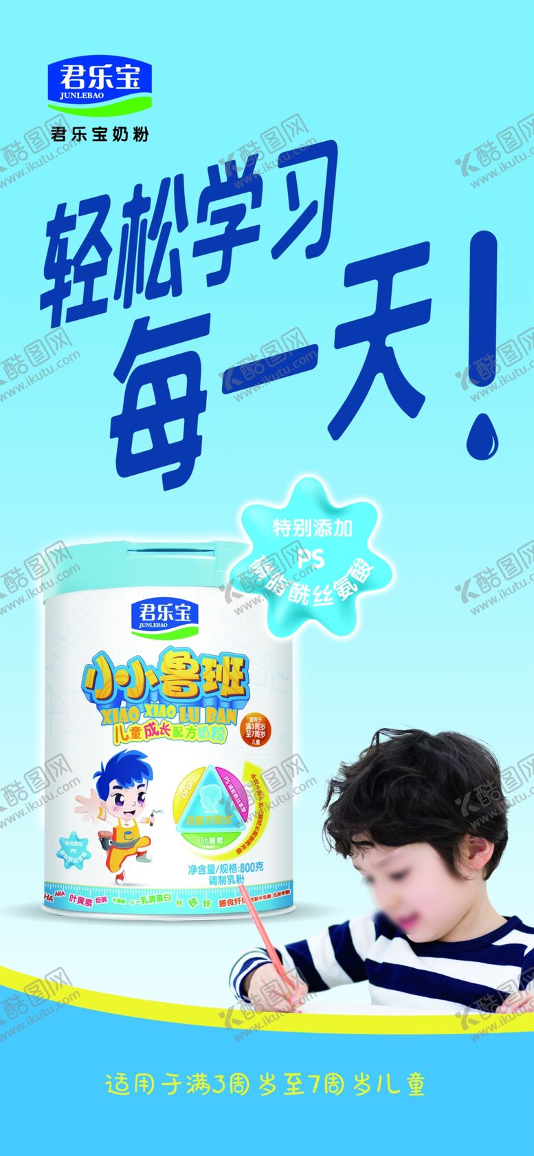 编号：49077110190239446575【酷图网】源文件下载-小小鲁班