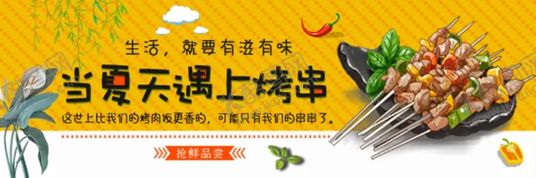 编号：46786806282250471633【酷图网】源文件下载-烧烤海报