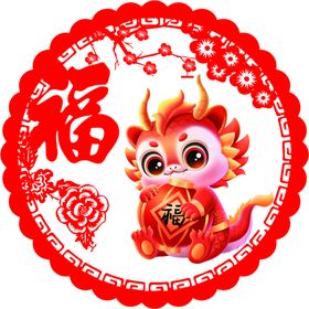 龙年窗花2024年剪纸