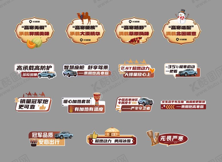 编号：40665506281642583718【酷图网】源文件下载-长城炮手举牌