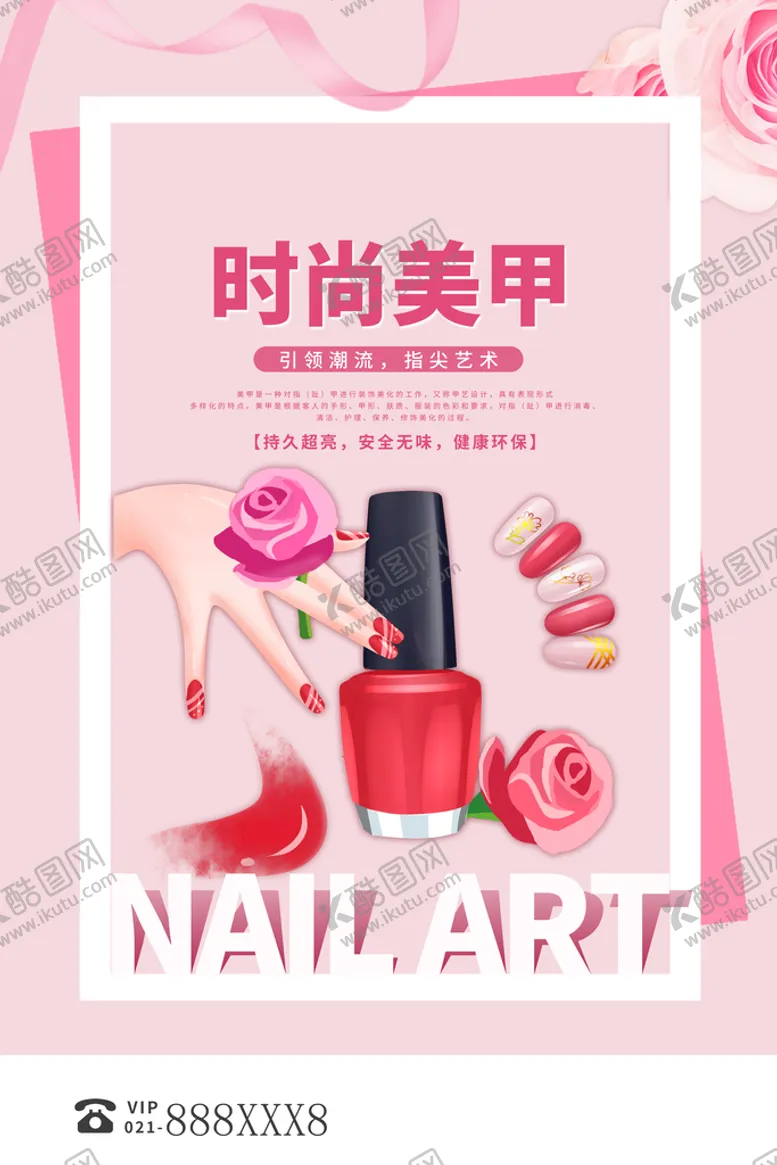 编号：83012410051220590985【酷图网】源文件下载-美甲美瞳睫