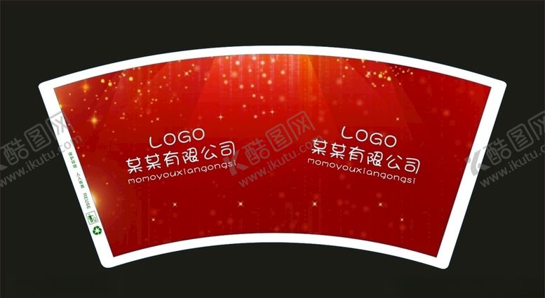 编号：39621607140453186541【酷图网】源文件下载-纸杯平面图