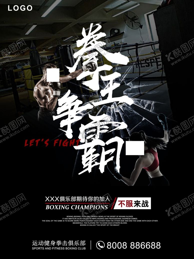 编号：73163505012135295700【酷图网】源文件下载-健身海报