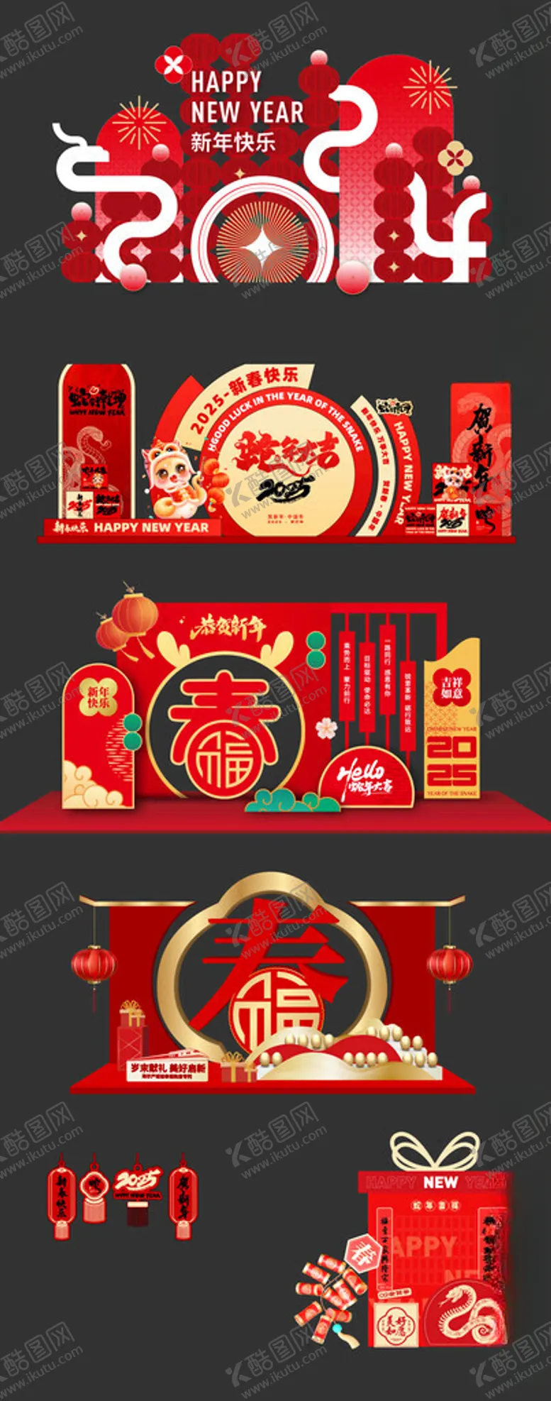 编号：20318103010615254864【酷图网】源文件下载-新年美陈