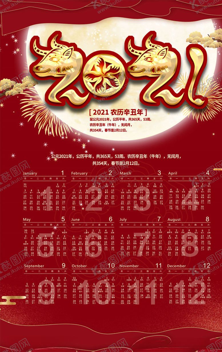 编号：59760006180749445820【酷图网】源文件下载-牛年大吉