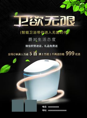 卫浴