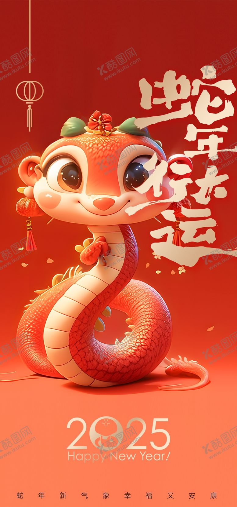 编号：47218401210055028878【酷图网】源文件下载-蛇年新年海报