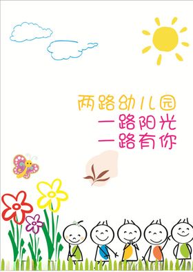 简笔画太阳卡通人蝴蝶云朵