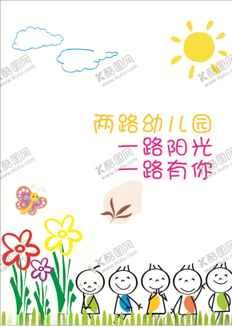 编号：81980607041809585593【酷图网】源文件下载-简笔画