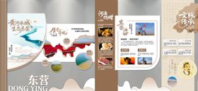 山东东营旅游介绍文化墙