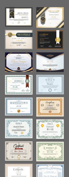 荣誉奖状证书模版