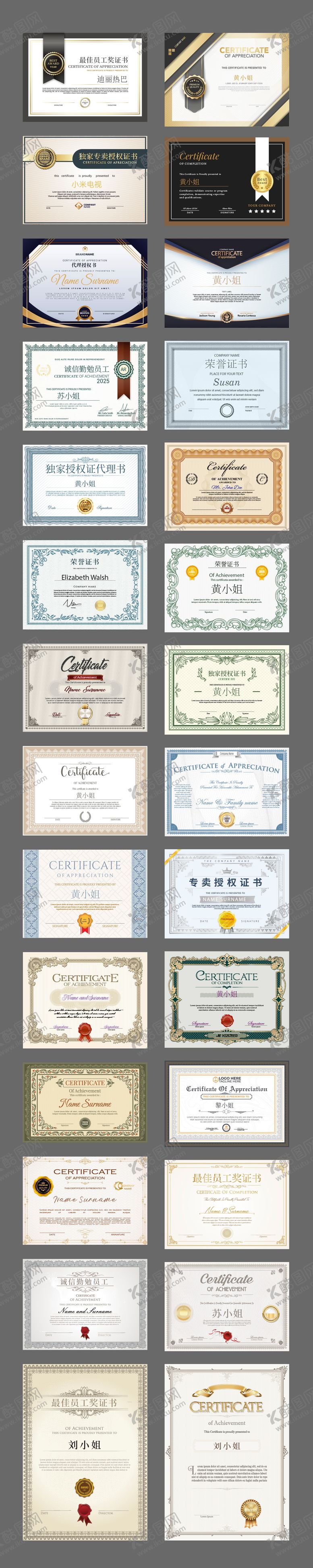 编号：92519904141346088228【酷图网】源文件下载-荣誉奖状证书模版