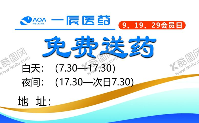 编号：79050901252347539665【酷图网】源文件下载-送药名片