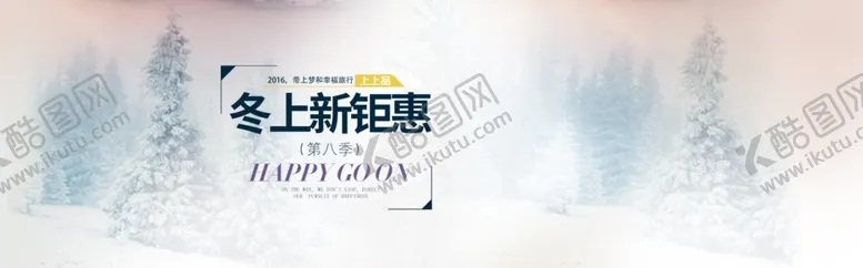 编号：52023704192247505154【酷图网】源文件下载-冬季