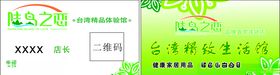 陆岛之恋绿色广告设计