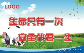标语宣传展板企业