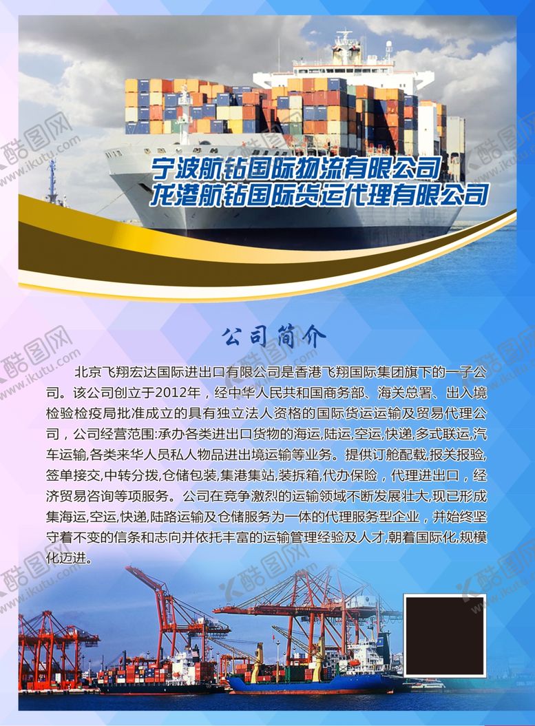 编号：60330009220342273682【酷图网】源文件下载-港口货运物流